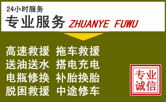 新能源汽车保有量攀升，广安区道路救援行业未来发展新趋势解析
