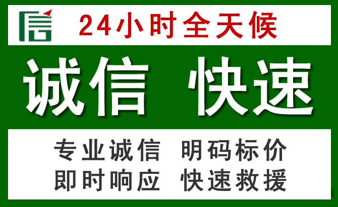 广安区汽车救援