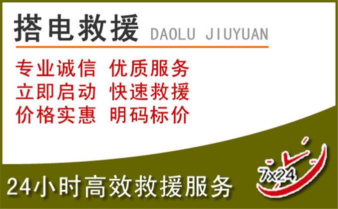 广安区汽车道路救援 广安区汽车道路救援
